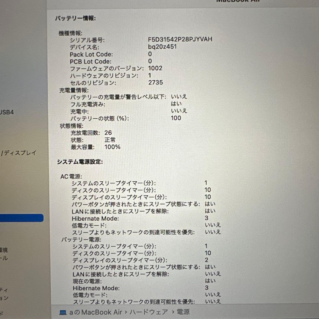 MacBook Air 13インチ スペースグレー　2020モデル