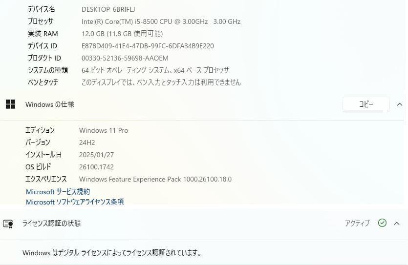 hpプロデスク600G4 SFF