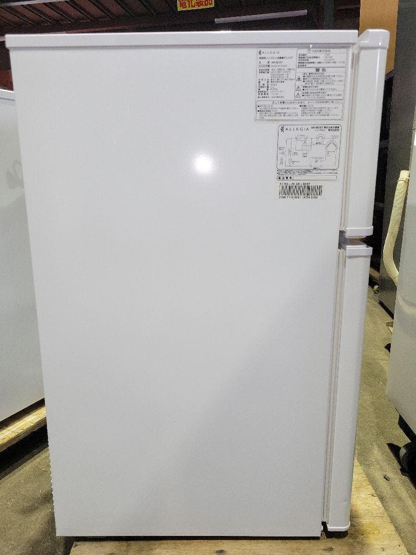 ALLEGiA 2ドア 97L 冷凍冷蔵庫 AR-BC97 2020年製