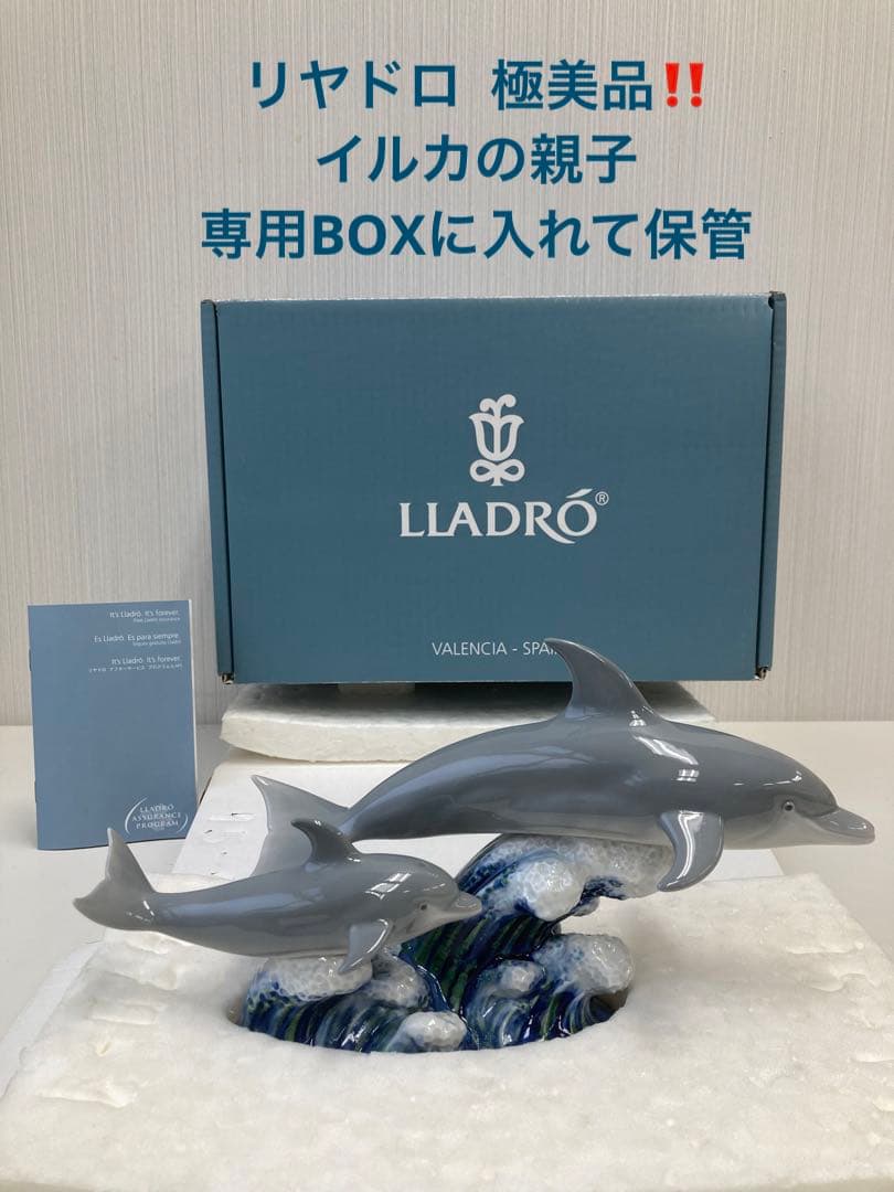 極美品‼️ LLADRO リヤドロ イルカの親子