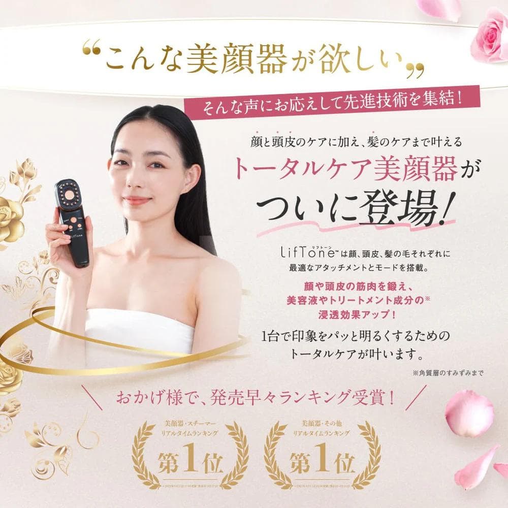 新品未使用 LifTone Premium ブラック LT-002B リフトーン