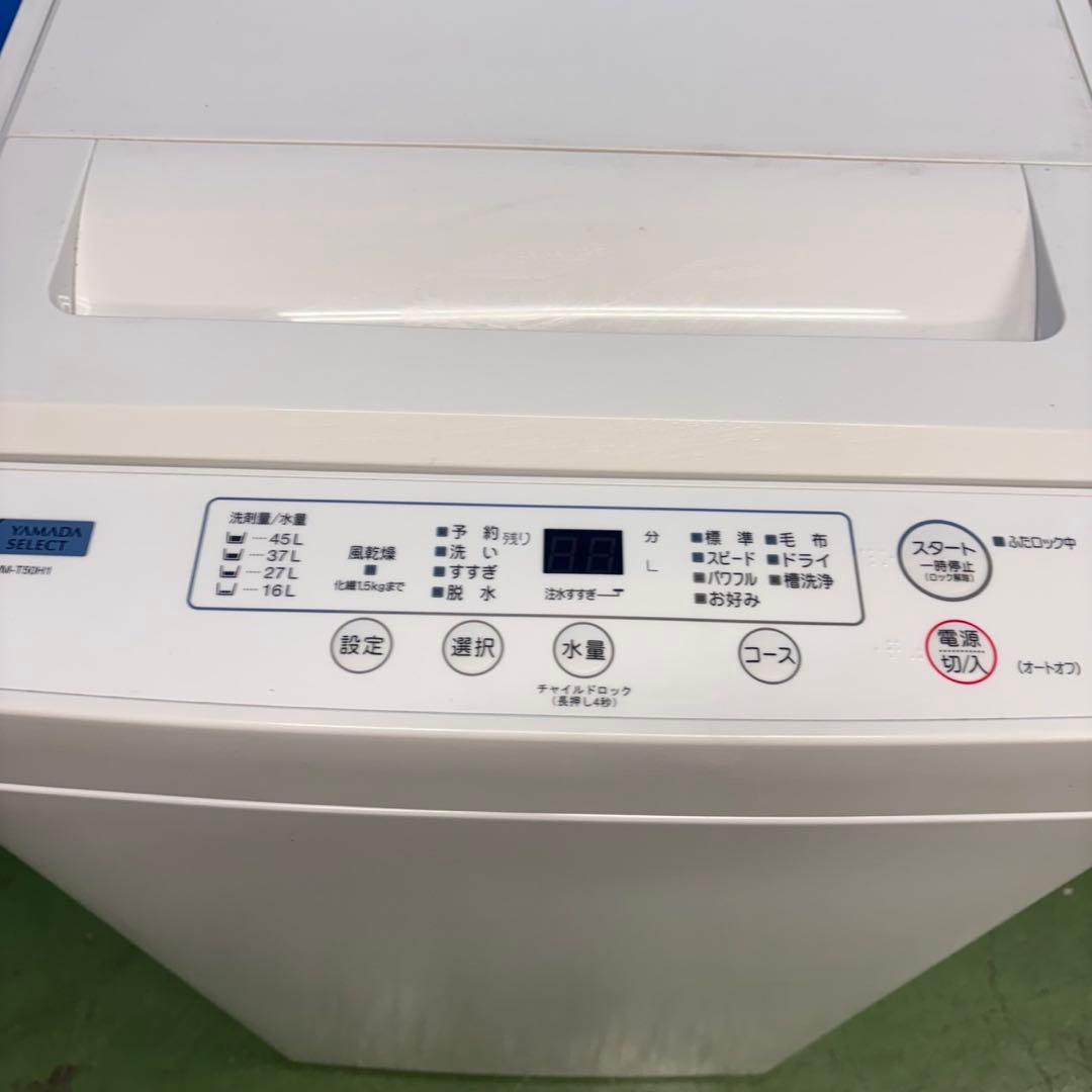 587 2023年製　ヤマダセレクト　洗濯機　5キロ 小型　一人暮らし　冷蔵庫