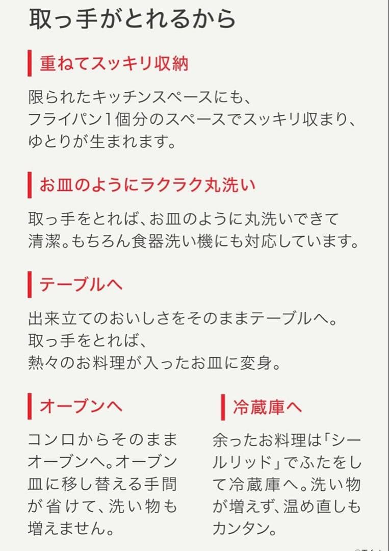 【セット内容不足有り】【写真要確認】T-faL 取っ手の取れる 7点セット