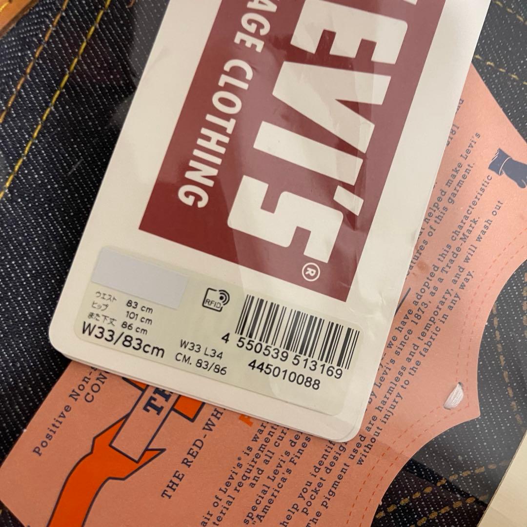 パンツ W33 levi's vintage clothing s501xx 1944