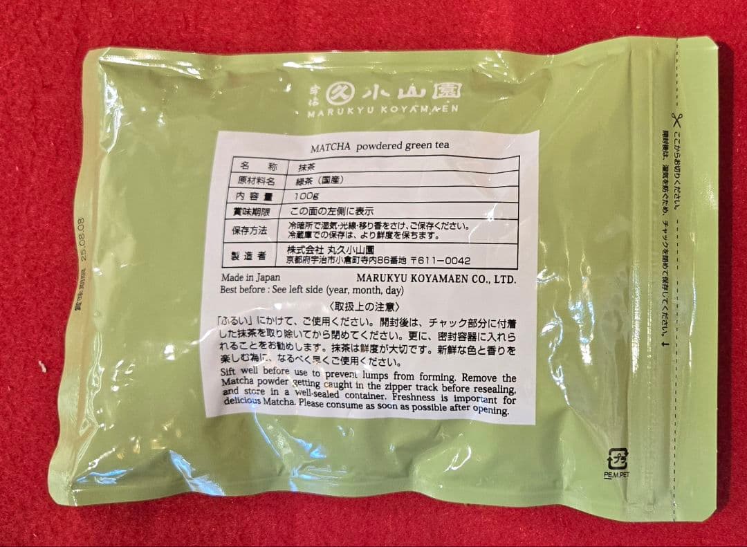 丸久小山園 又玄 抹茶 100g 袋