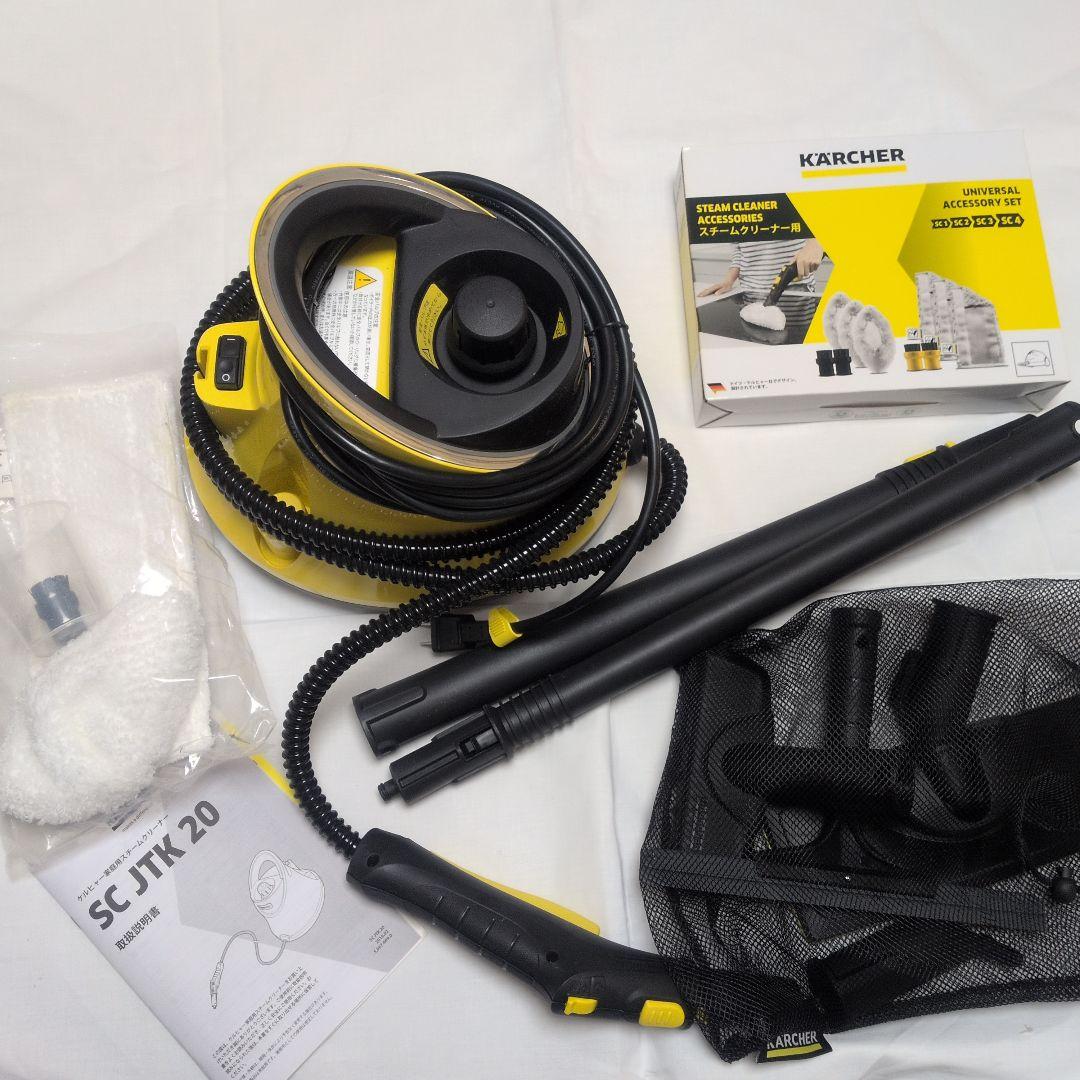 KARCHER ケルヒャースチームクリーナー SC JTK 20 エコメルカリ便