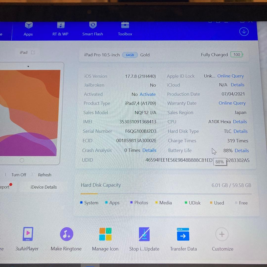 2531 外観美品☆電池良好☆iPadPro64GB10.5インチSIMフリー☆