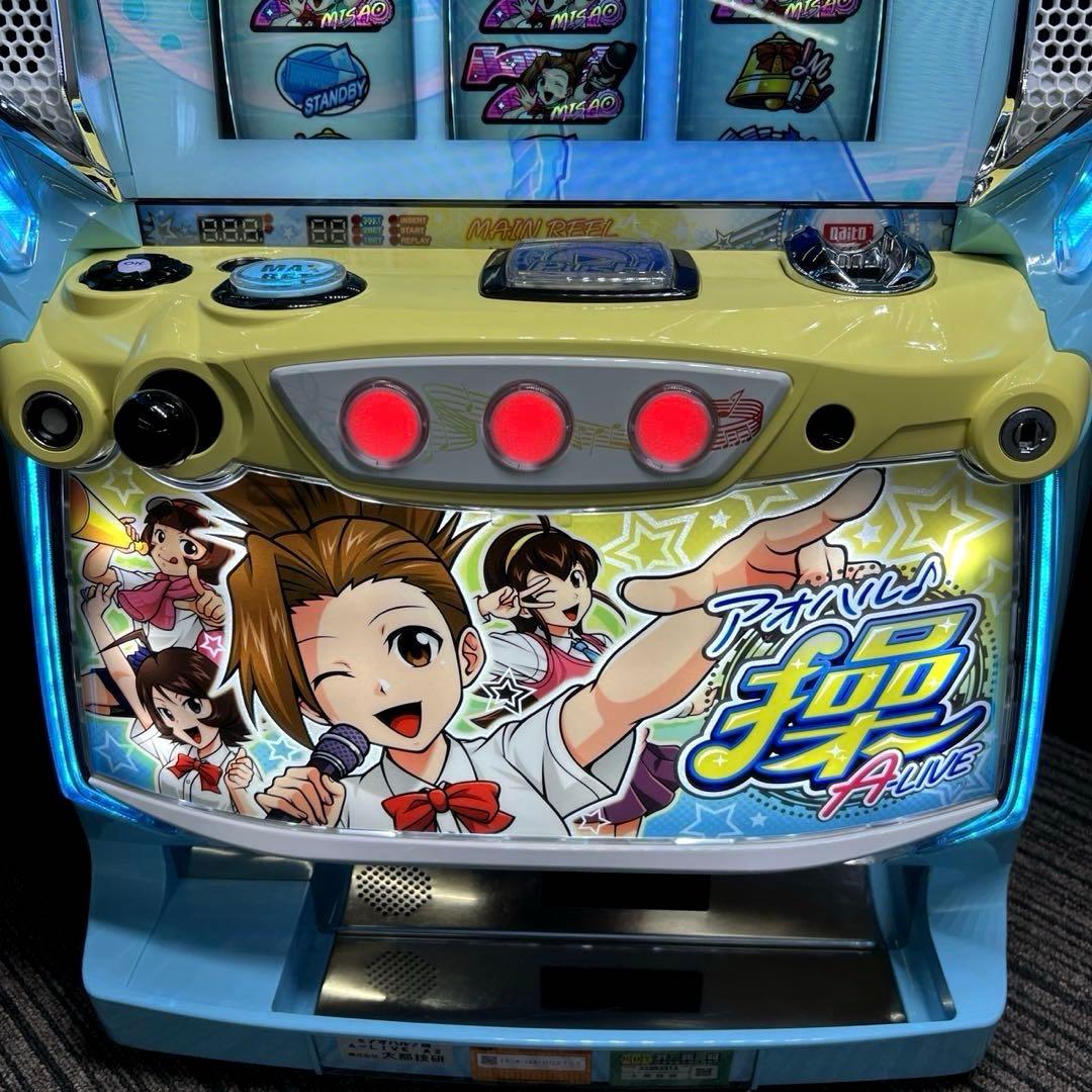 パチスロ「アオハル♪操 A‐LIVE」 不要機付　パチスロ実機　送料無料