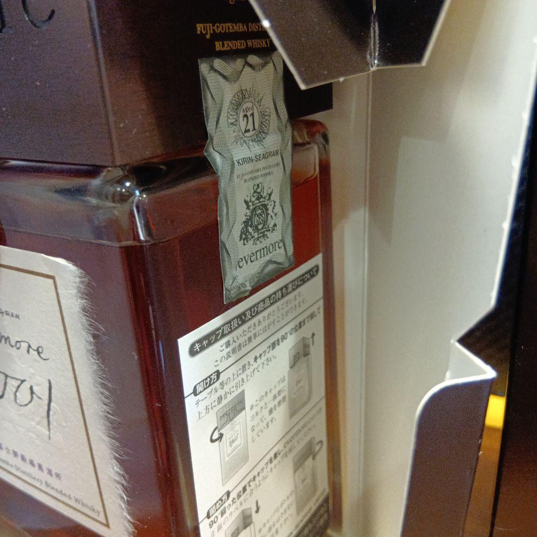 evermore 2001 2002 セット ウイスキー
