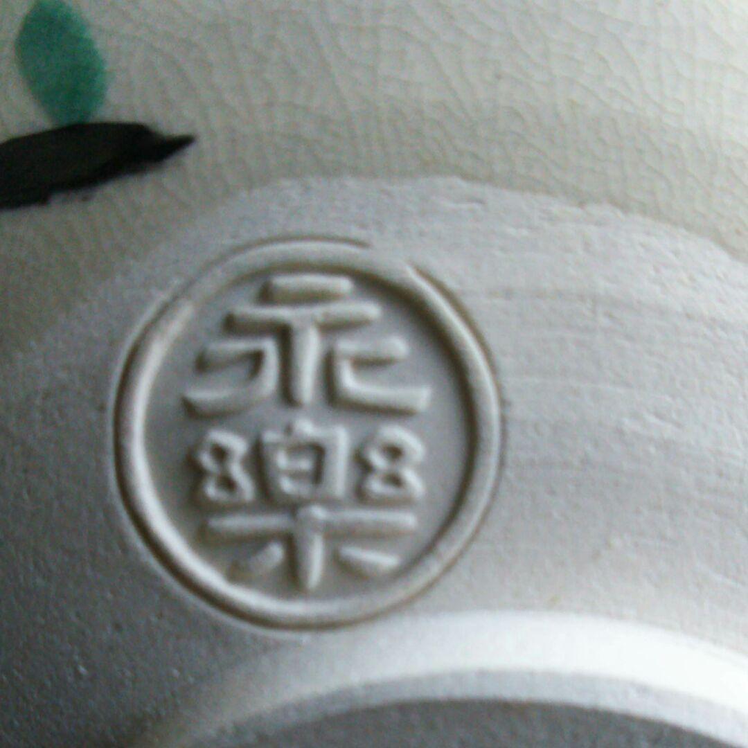 千家十職永楽善五郎作茶碗共箱