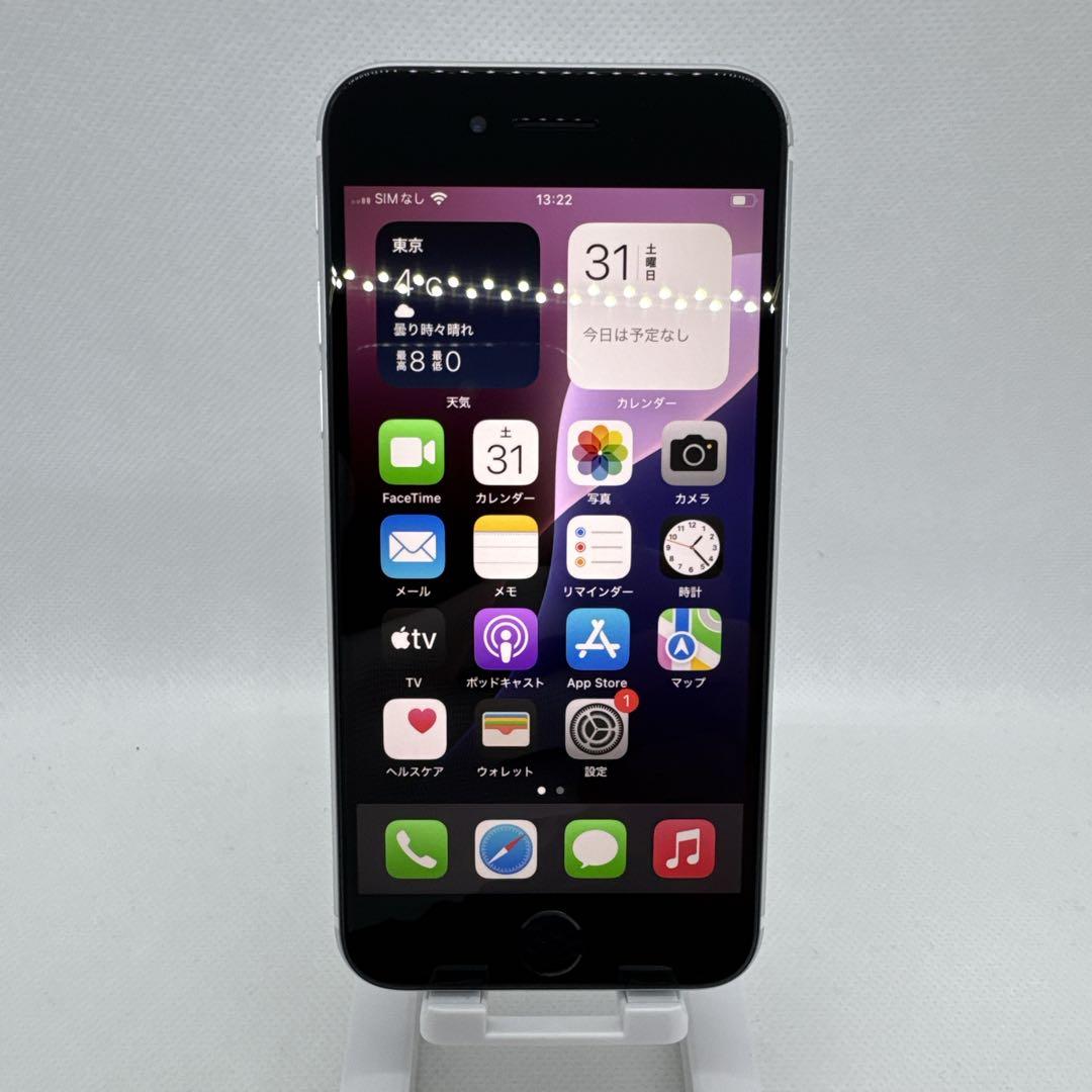 iPhoneSE 第2世代 SE2 128GB SIMフリー 白 ホワイト 本体