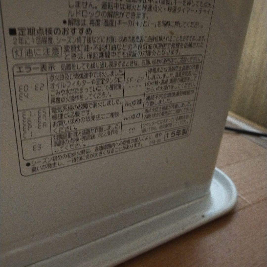 送料無料　コロナ　CORONA 石油ストーブ　ファンヒーター　ストーブ　暖房