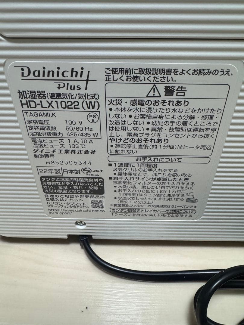 Dainichi ハイブリッド式加湿器 HD-LX1022 サンドホワイト