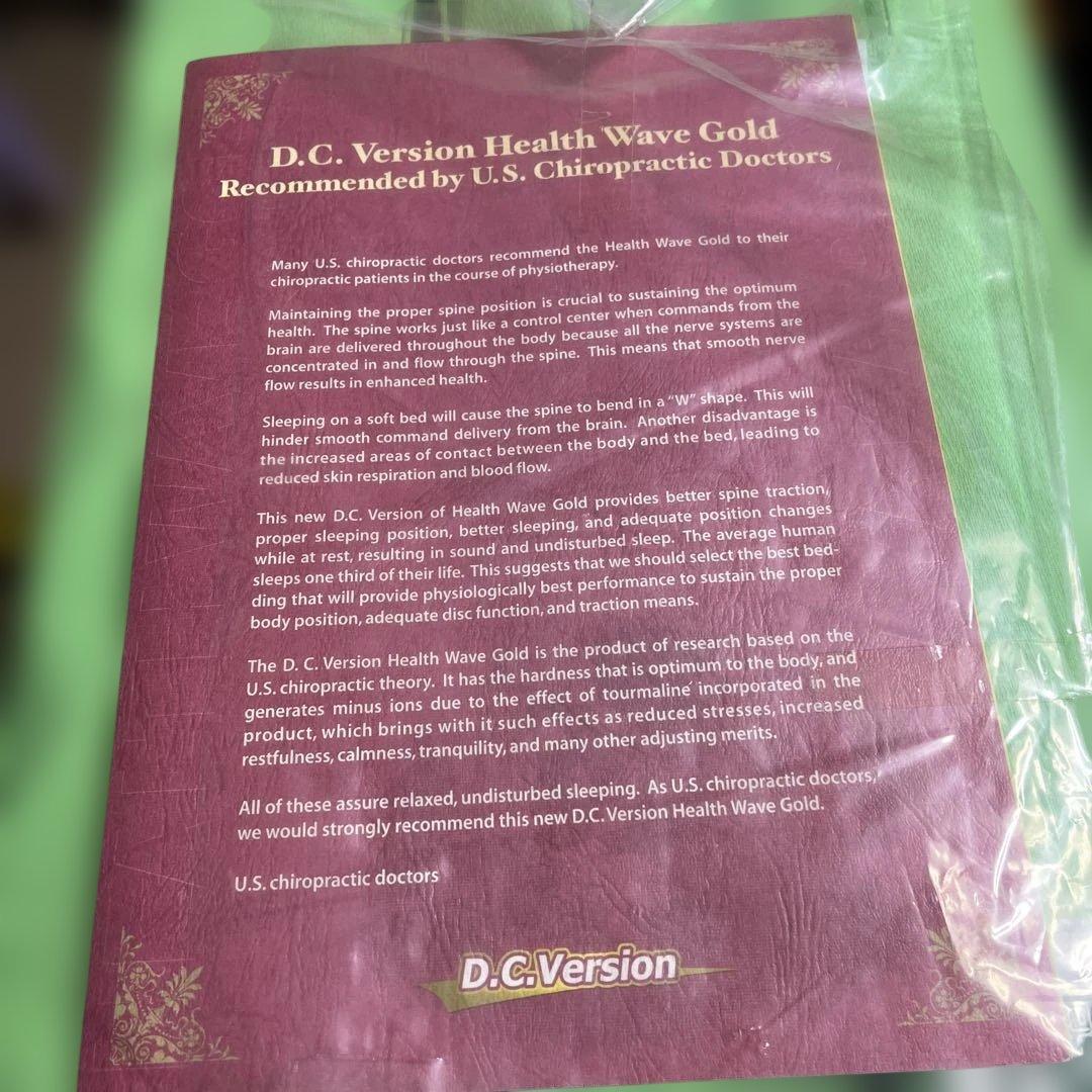 D.C. Version Health Wave Gold デラックスタイプ