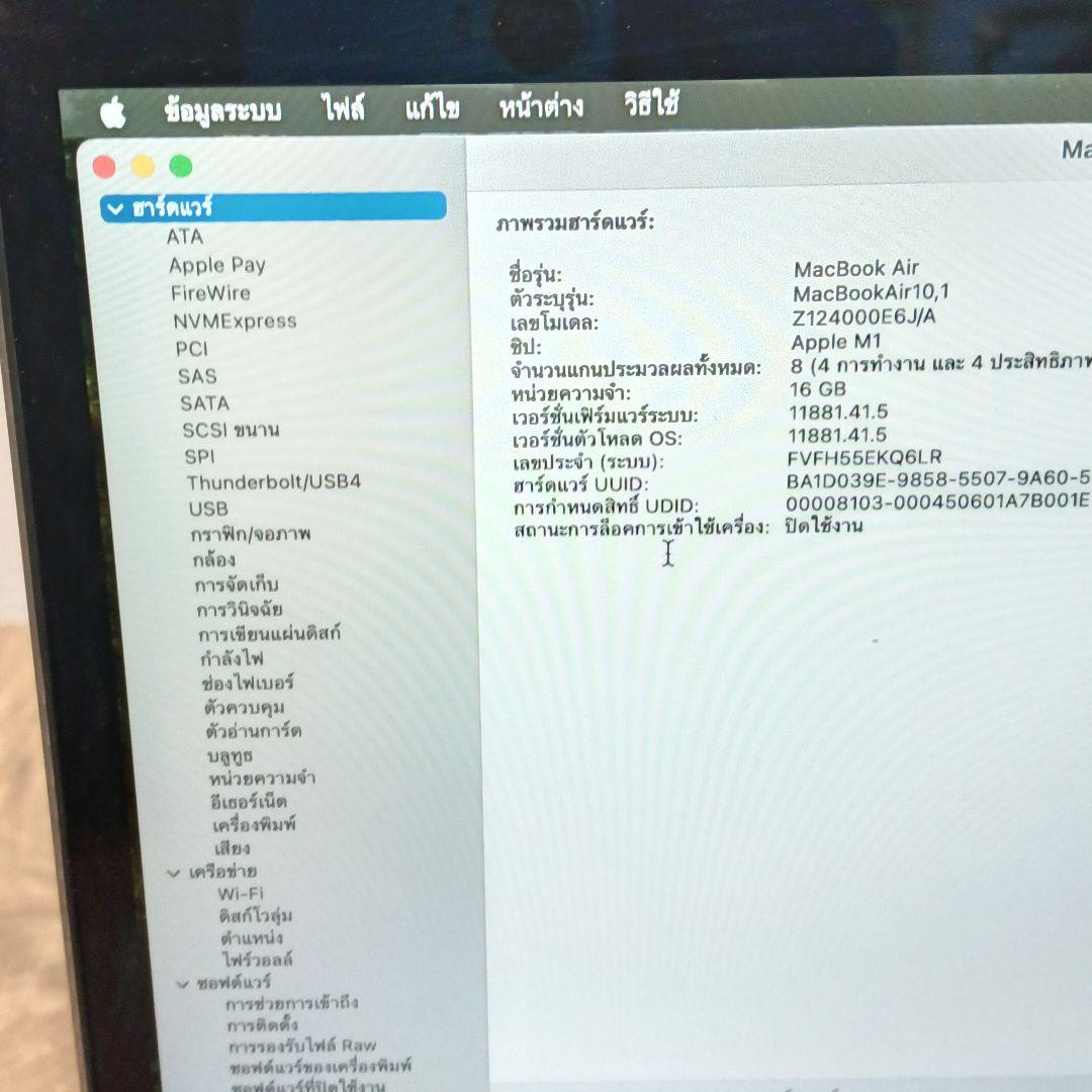 186カスタム品！タイ語対応キーボードバッテリーMAX Mac air 16GB
