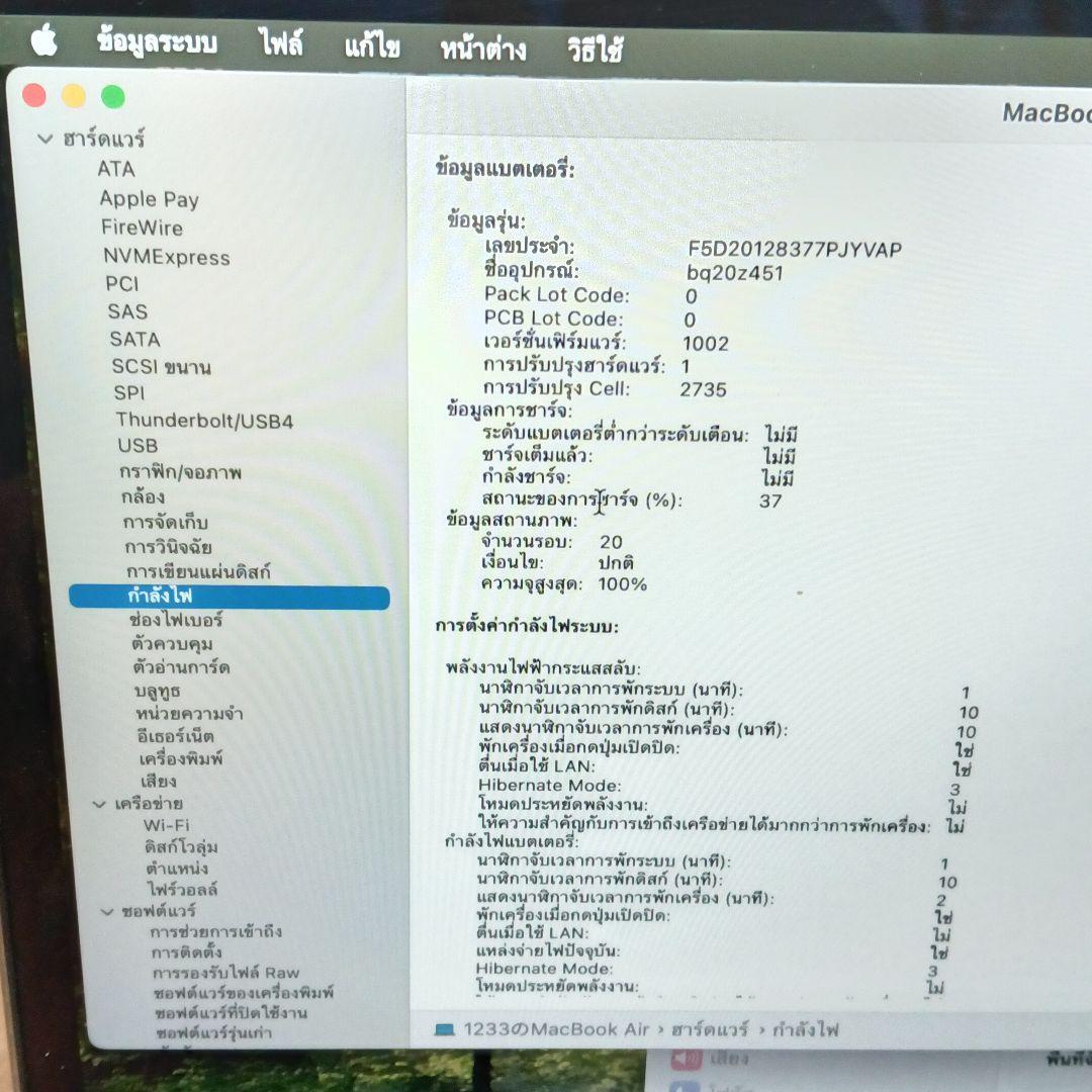 186カスタム品！タイ語対応キーボードバッテリーMAX Mac air 16GB