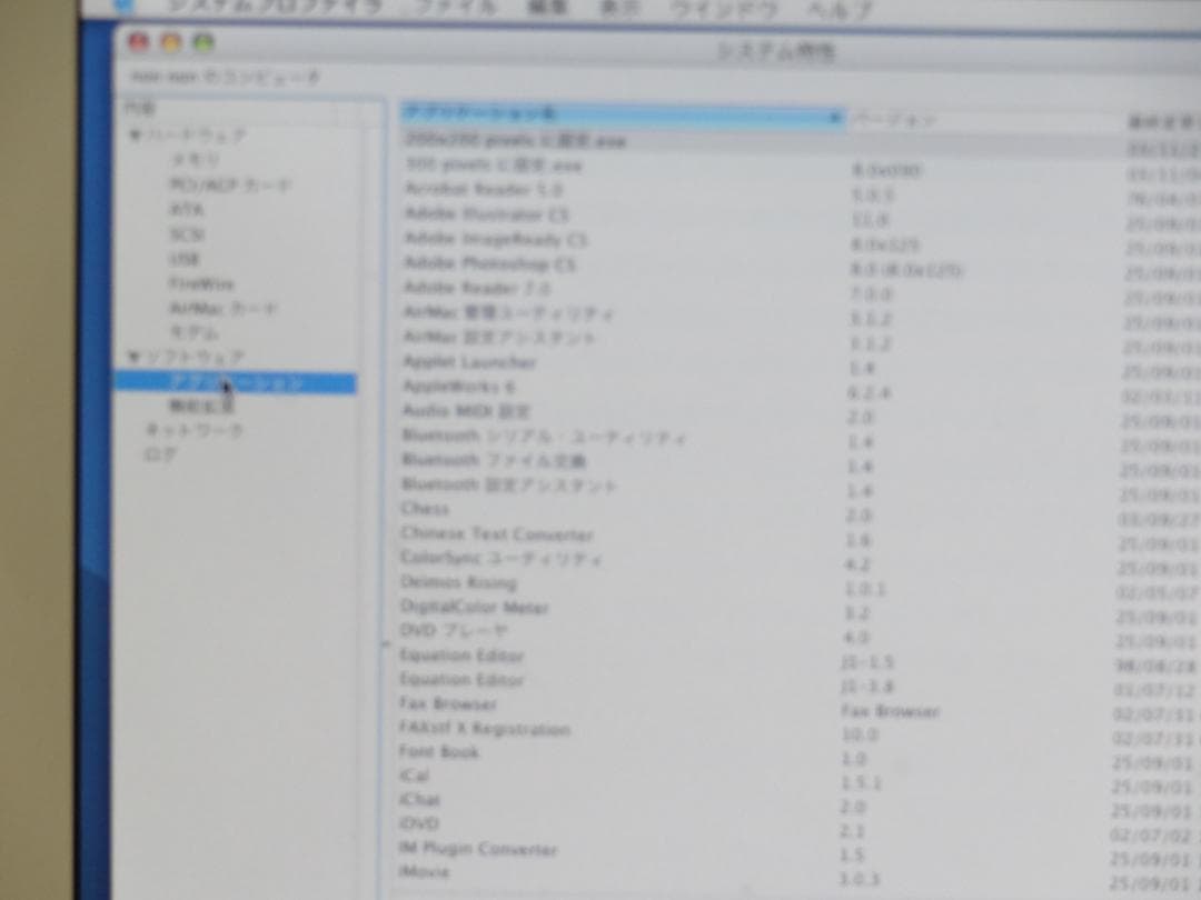 Apple iMac G4 17インチ ホワイト