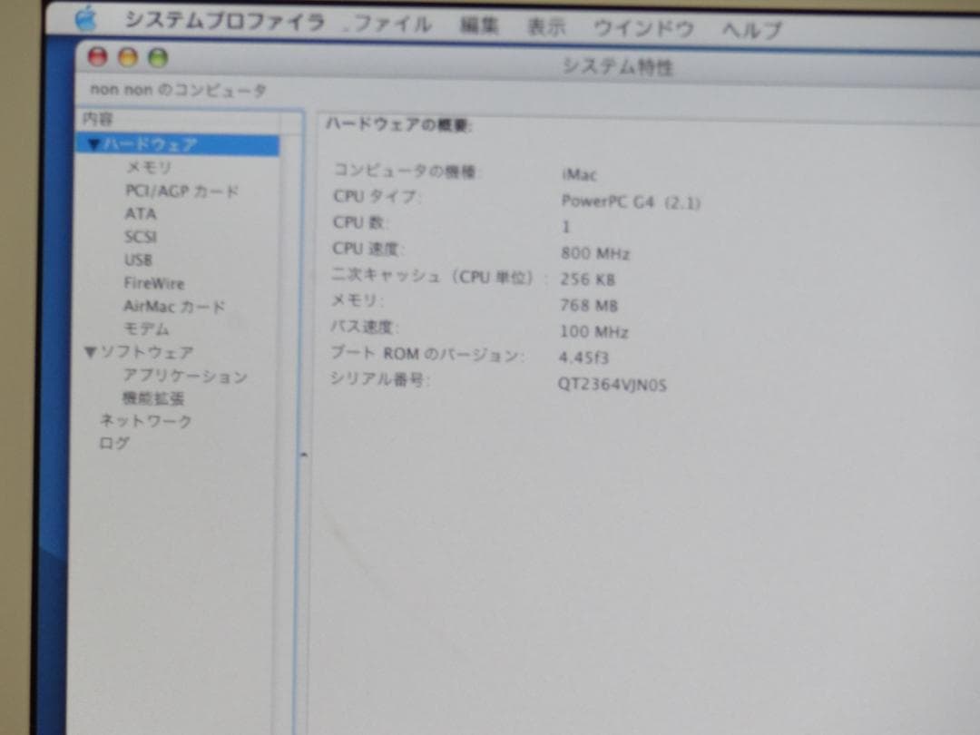 Apple iMac G4 17インチ ホワイト