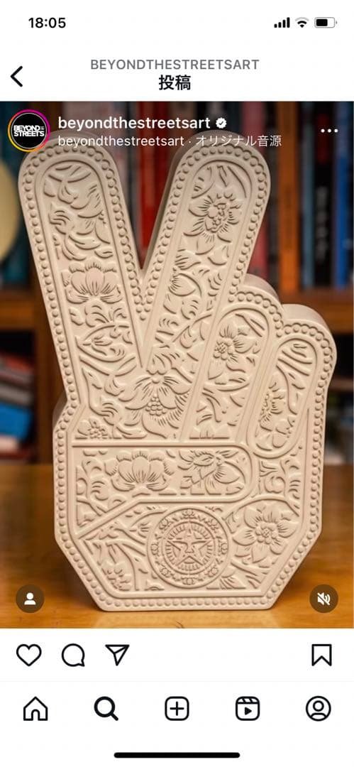 置物 Shepard Fairey Peace Fingers Sculpture