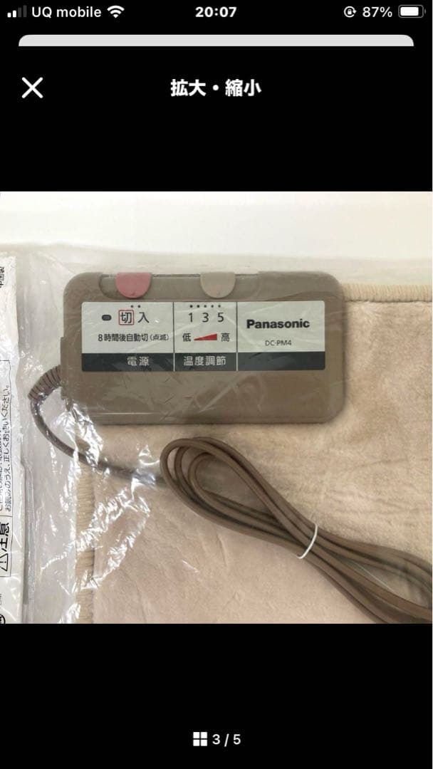 W252-52 Panasonic ミニホットカーペット　　DC-PM4-C