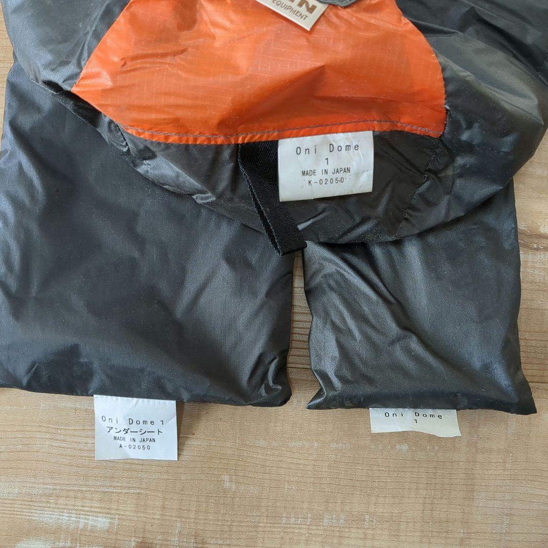 アライテント　オニドーム１型　アンダーシート付
