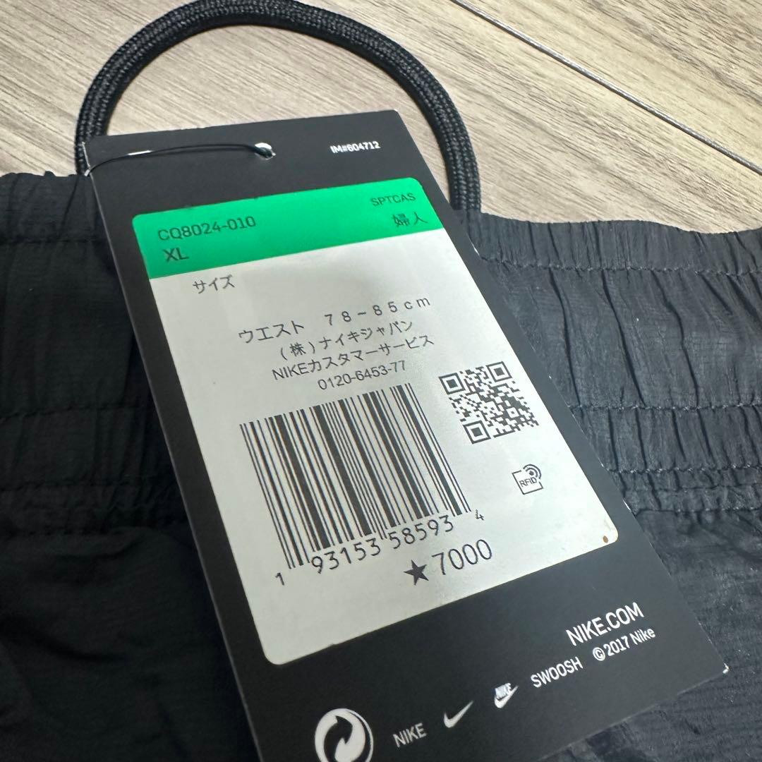 NIKEスポーツウェア ウーブンジャケット　セットアップ　トラックジャケット
