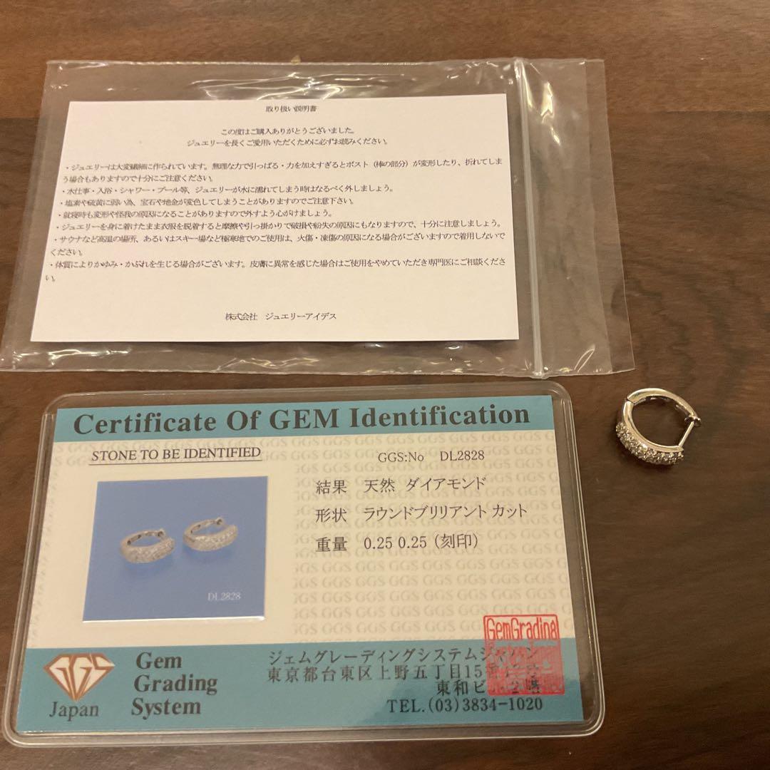 鑑別書 刻印 片方 天然ダイヤモンド0.25ct ダイヤフープピアス プラチナ