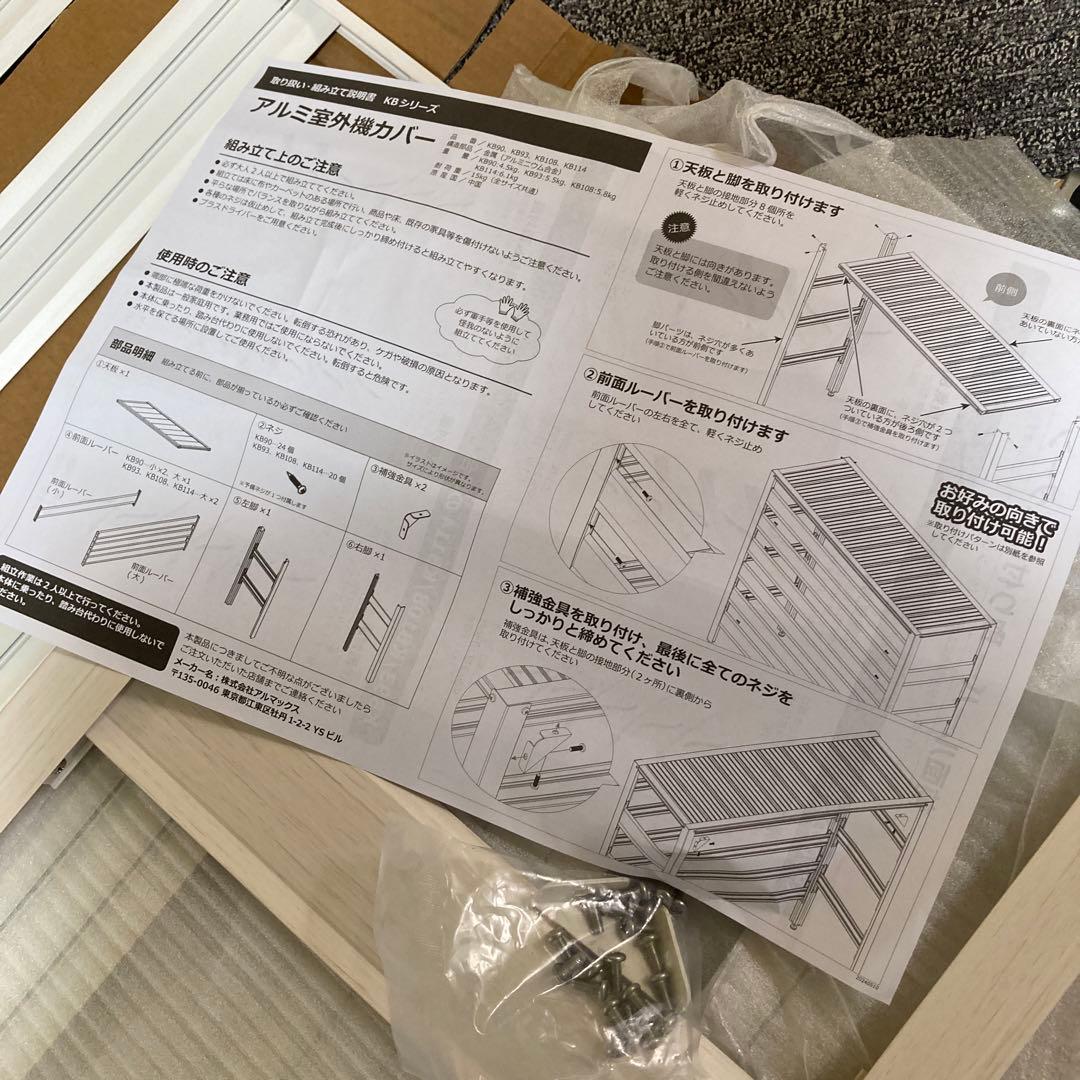 ALMAX エアコン室外機カバー 木目調ホワイト1080×390×945mm