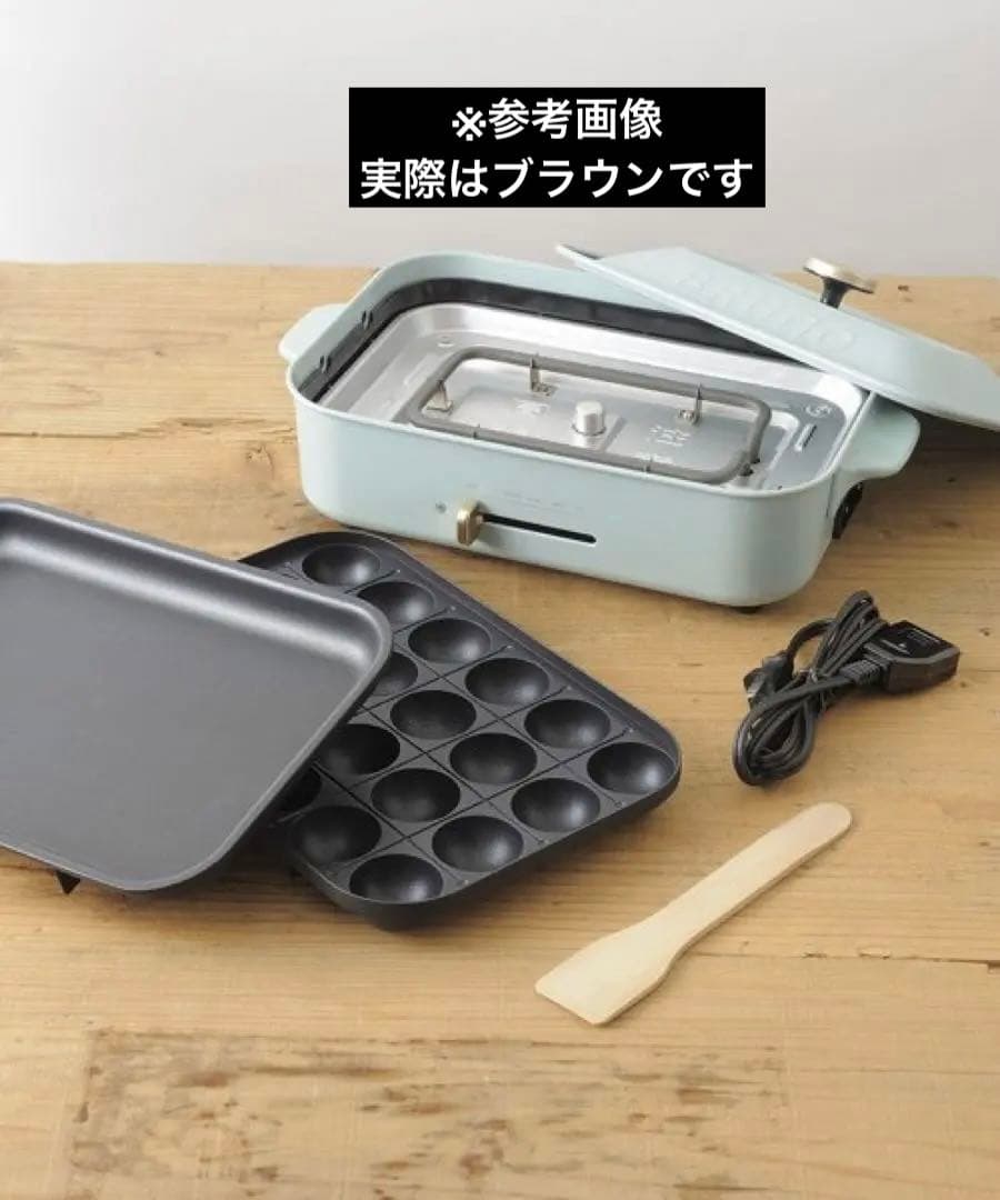 【新品】BRUNO BOE021-BR コンパクトホットプレート