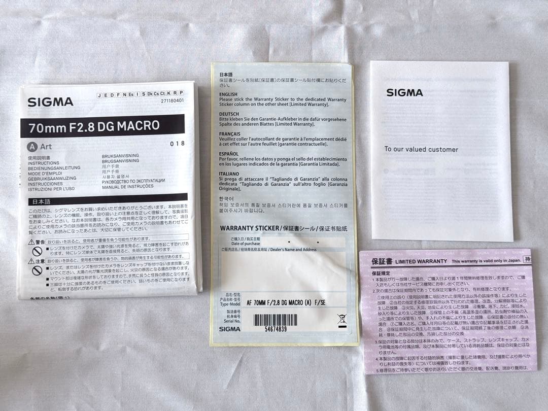 SIGMA 70mm F2.8 DG MACRO Eマウント【保護フィルター付】