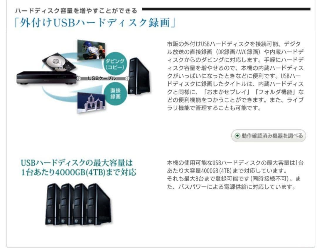 2TB/東芝/DBR-Z160/レグザ/外付HDD/CMスキップ/リモ付/動作品