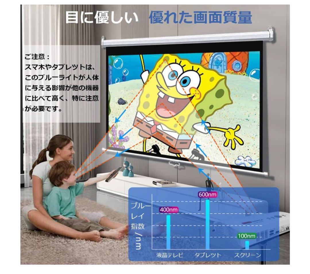 120インチ 16:9 プロジェクタースクリーン 未使用品(引き取り希望 )