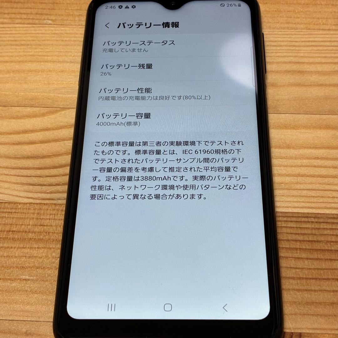 紫陽花yy8030 SIMフリー 本体 Galaxy A23