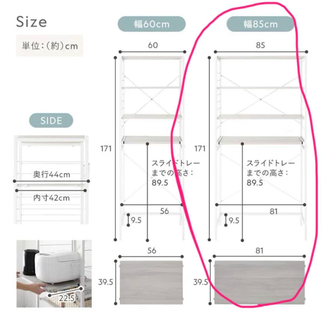 RASIKレンジラック ゴミ箱上収納Kitte キッテ幅85cmストーン調美品