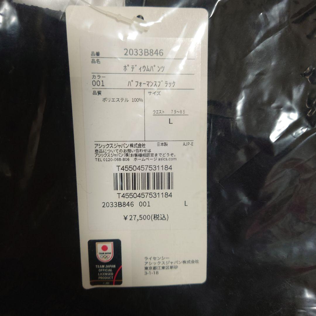 ASICS パリオリンピックポディウムジャケット上下L 2033B845