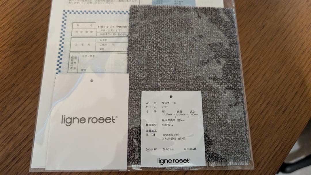 リーンロゼ ロゼトーゴ コーナーソファ Lランク グレー