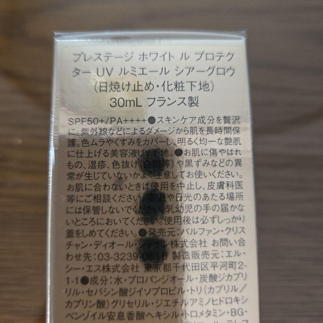 ディオール　プレステージホワイトルプロテクターUVルミエール