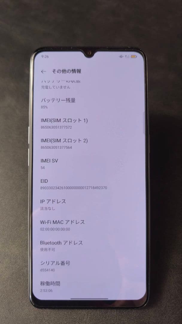 OPPO A73 本体 USBケーブル・イヤフォン付き