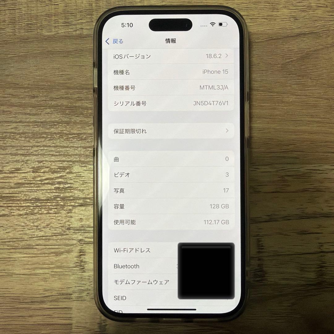 【美品】iPhone15 128G SIMフリー　ブルー