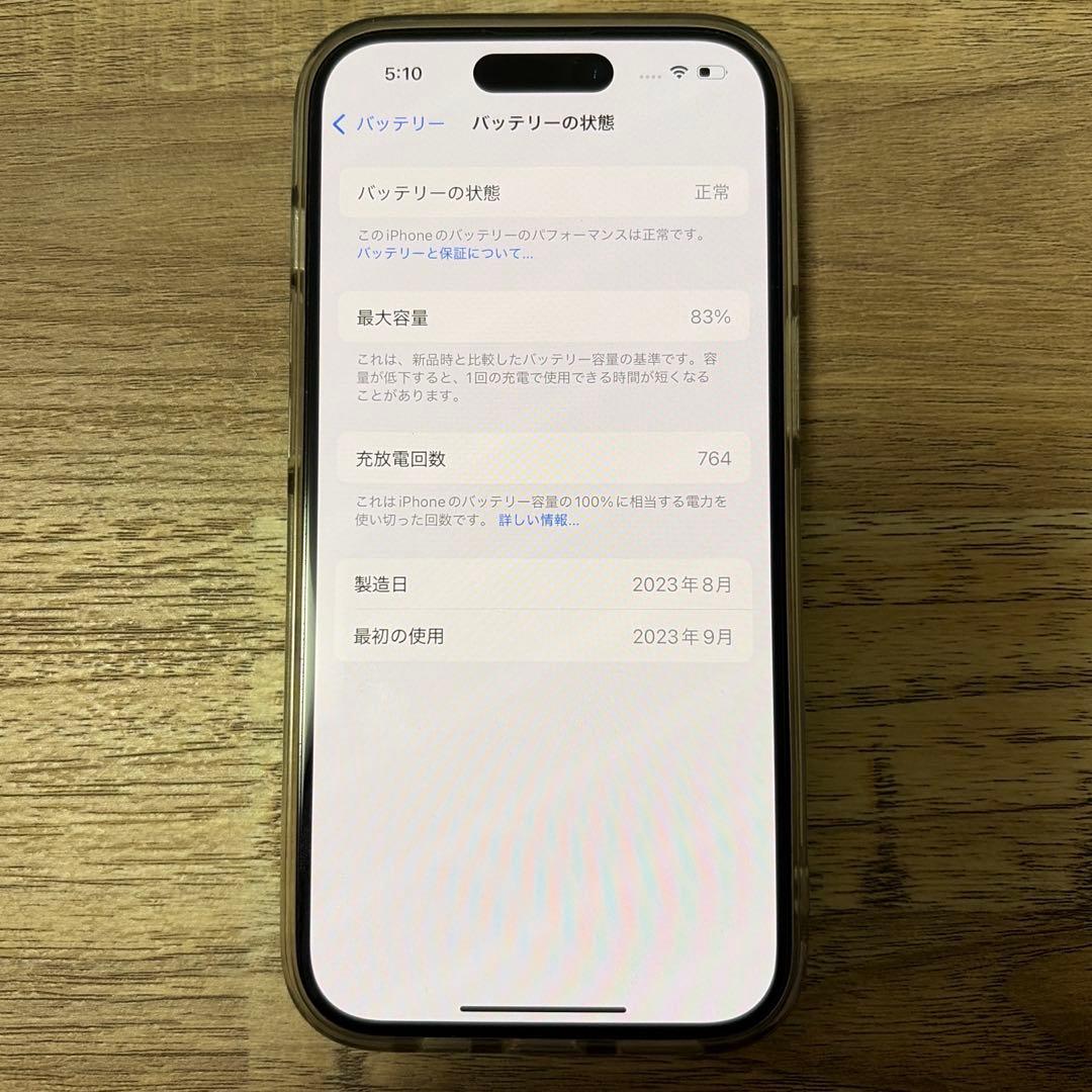 【美品】iPhone15 128G SIMフリー　ブルー