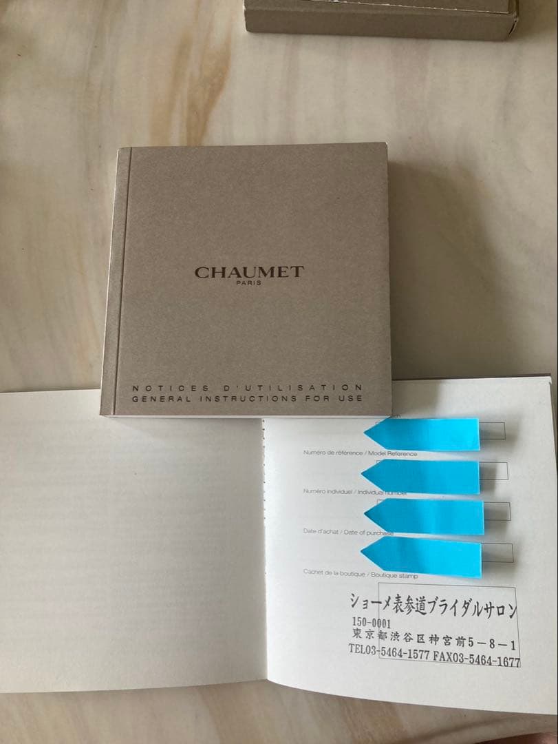 ショーメケイシス　限定品