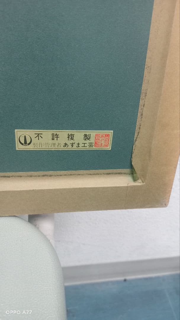 花を持つワンピースの少女　いわさきちひろ　リトグラフ作品