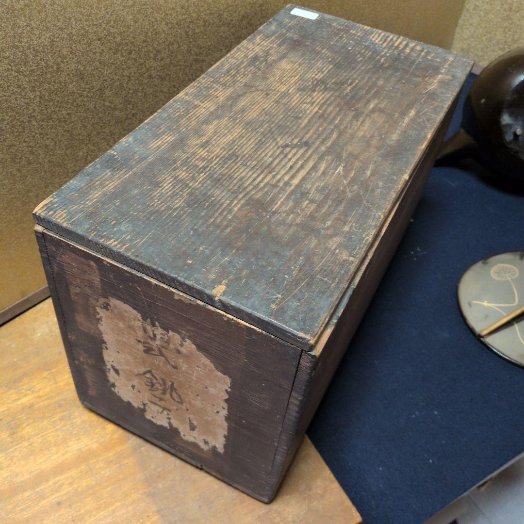 酒次　金蒔絵　対