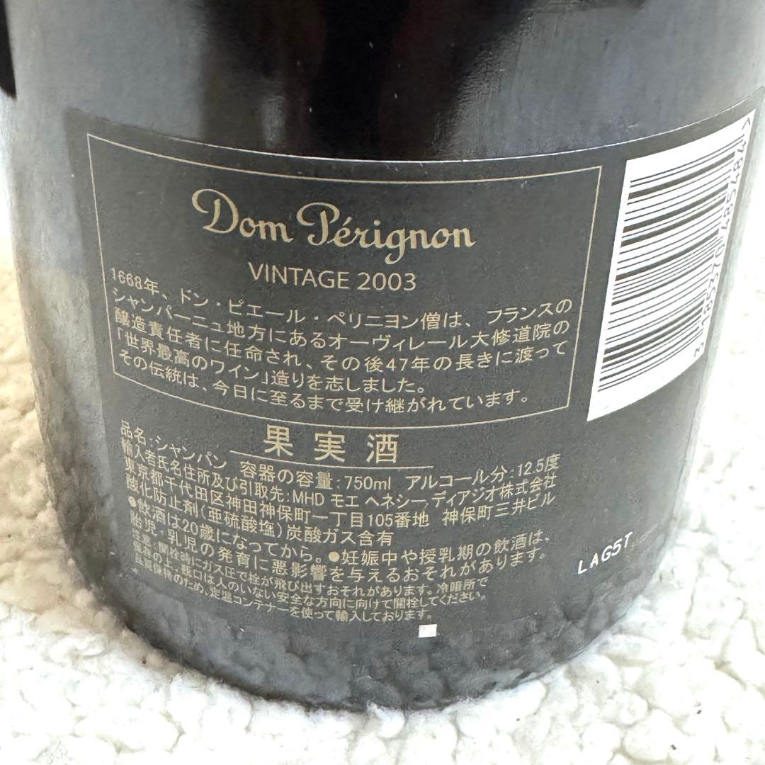 【箱付 未開栓】 Dom Pérignon Vintage 2003 750ml