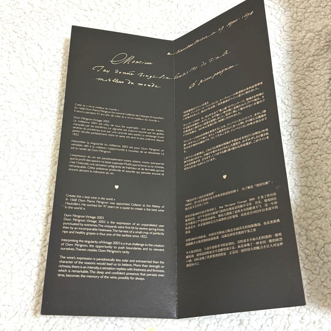 【箱付 未開栓】 Dom Pérignon Vintage 2003 750ml