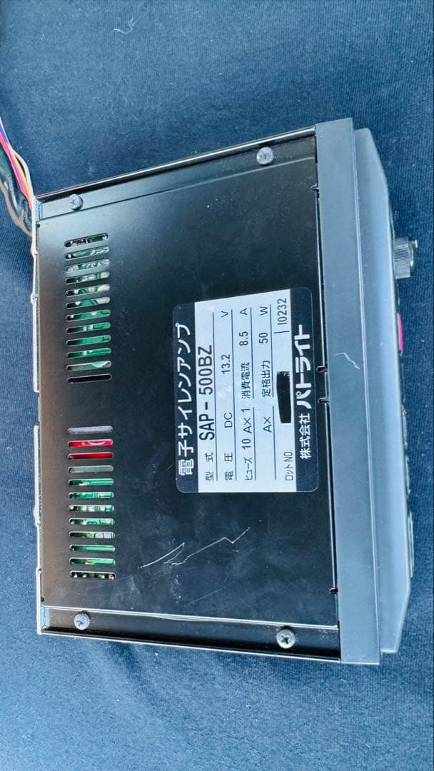 シガー加工12Vサイレンアンプ スピーカーSAP-500BZ PATLITE