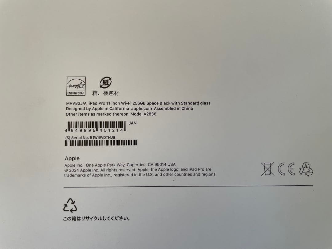 すApple iPad Pro 256GB 本体 11インチM4