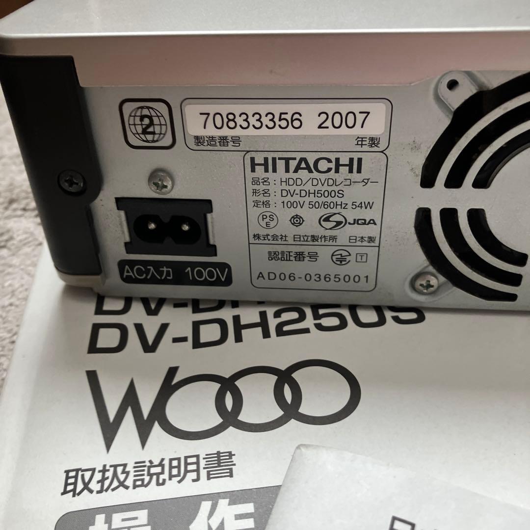 HITACHI WOOO HDD/DVDレコーダー DV-DH500Sリモコン付