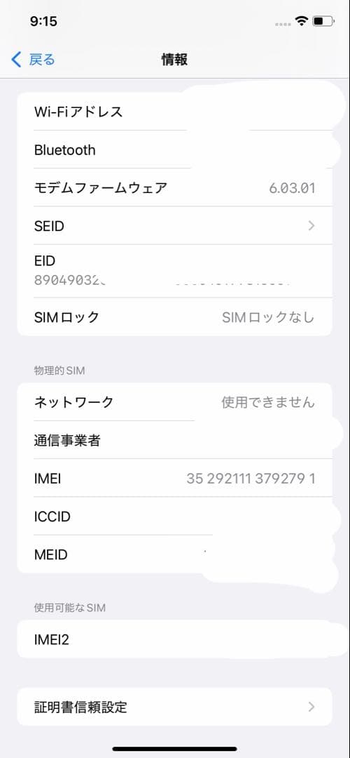 Apple iPhone11 128GB SIMフリー パープル