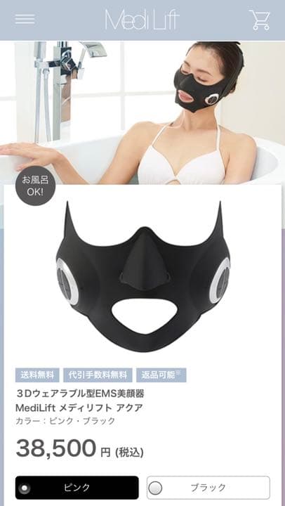 ヤーマン　美顔器　ジェル付き